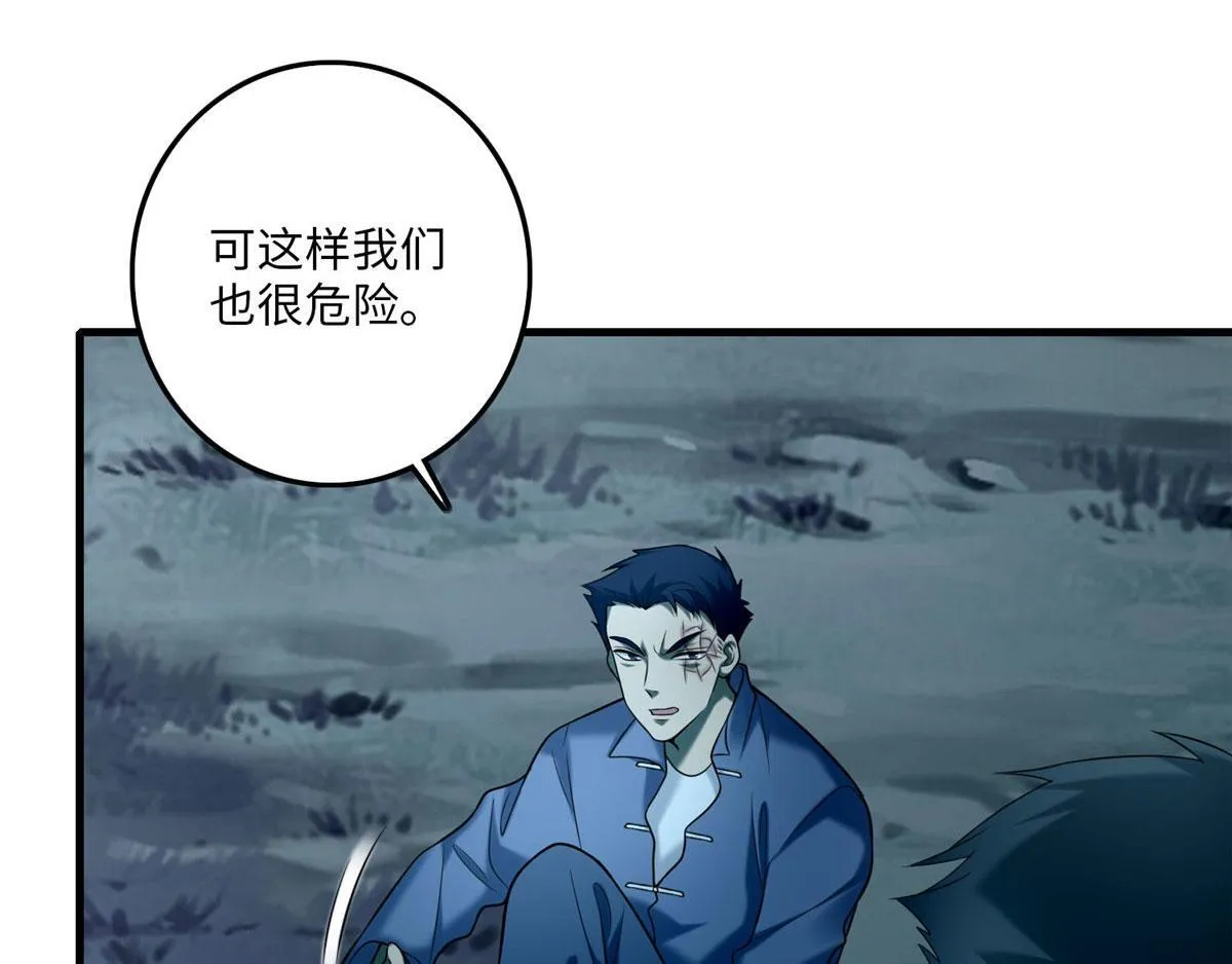 第八十八话 第63页