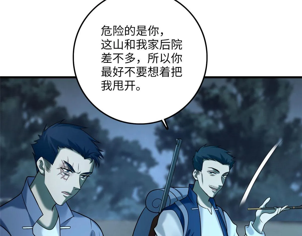 第八十八话 第65页