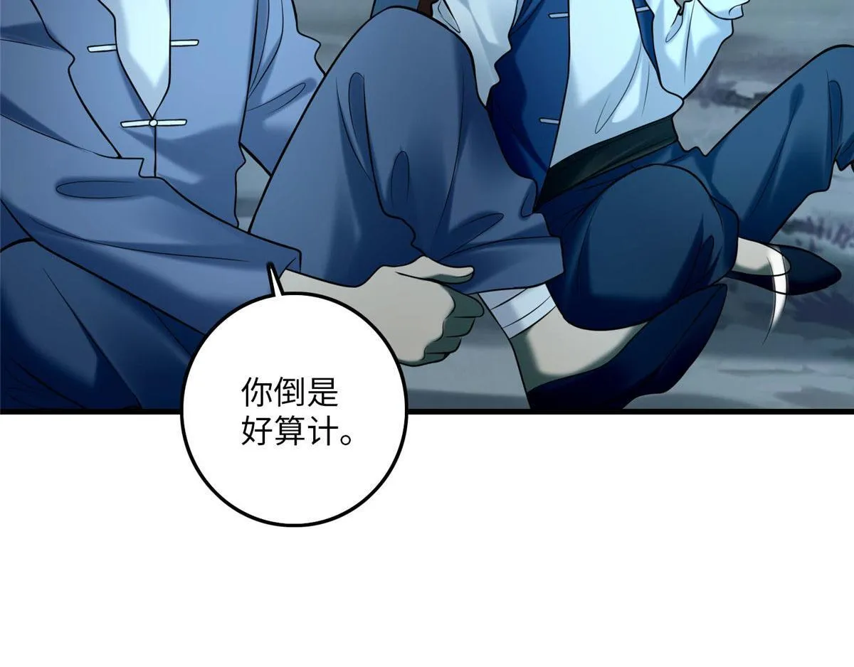 第八十八话 第66页
