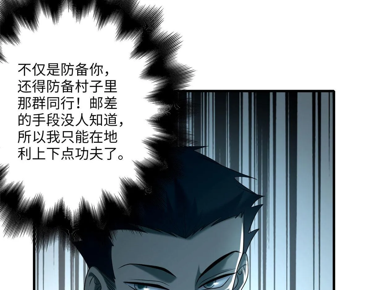 第八十八话 第68页