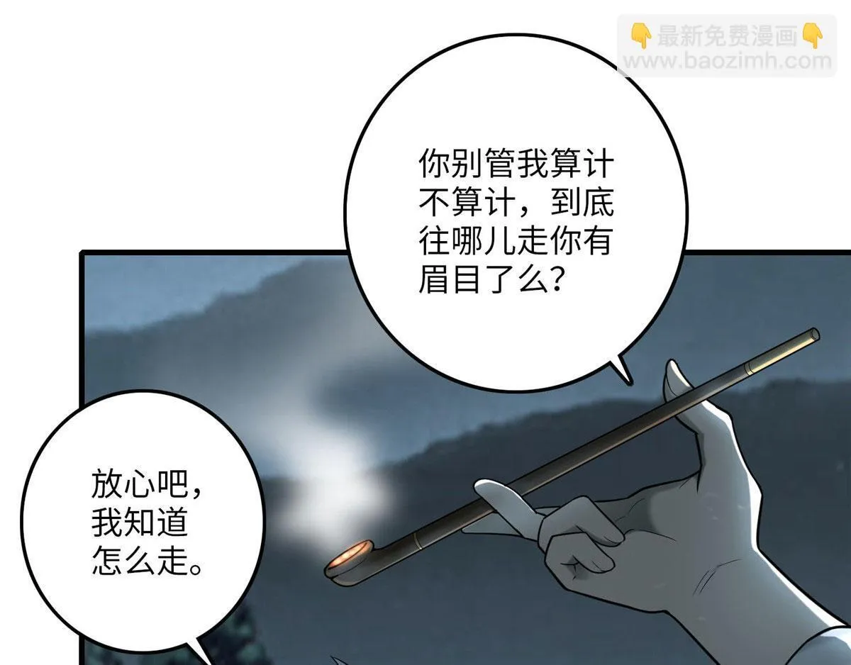 第八十八话 第71页