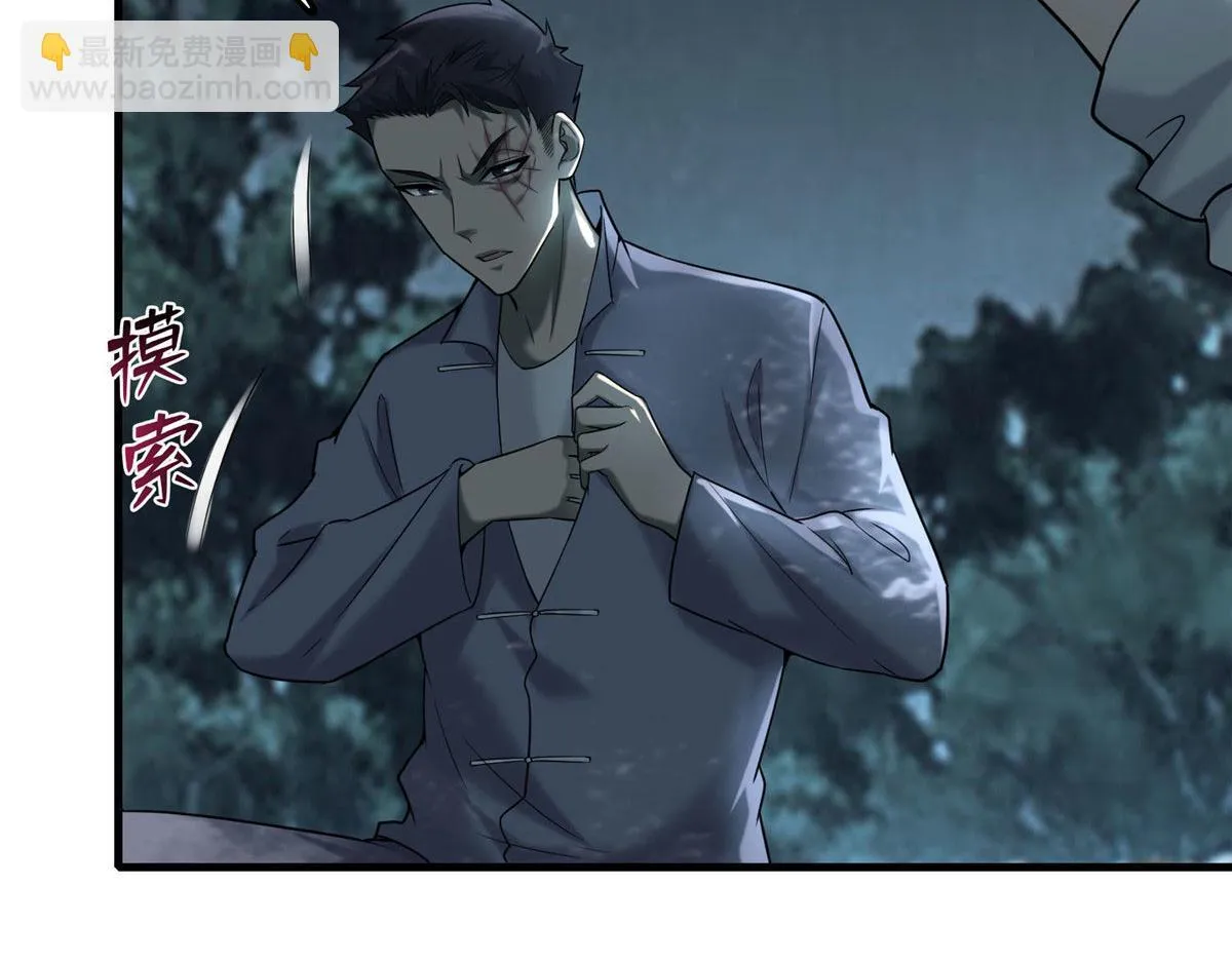 第八十八话 第72页