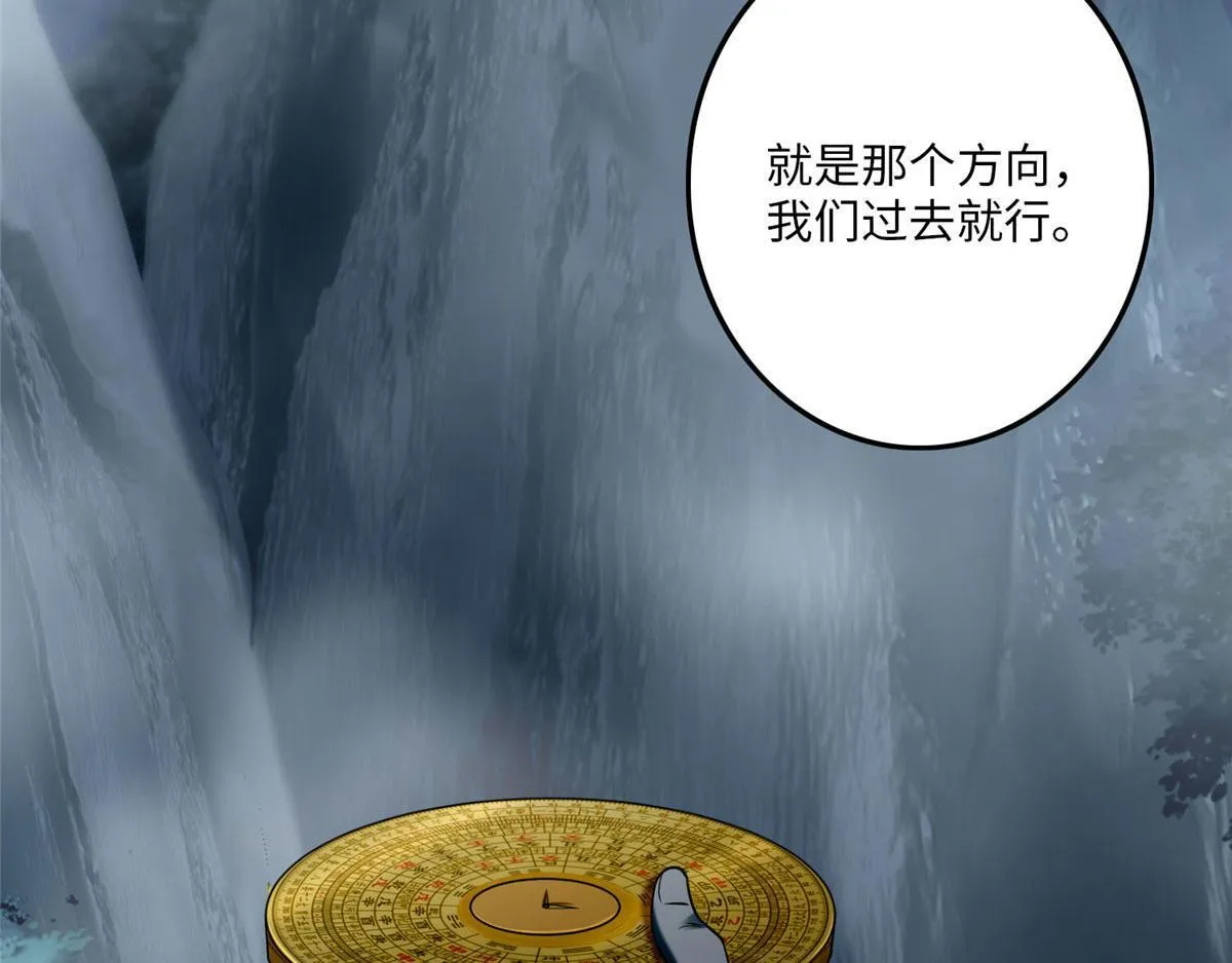 第八十八话 第75页