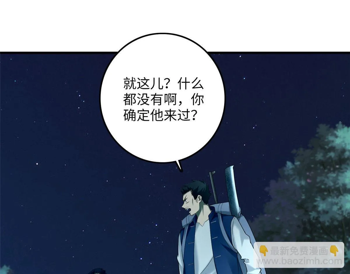 第八十八话 第83页