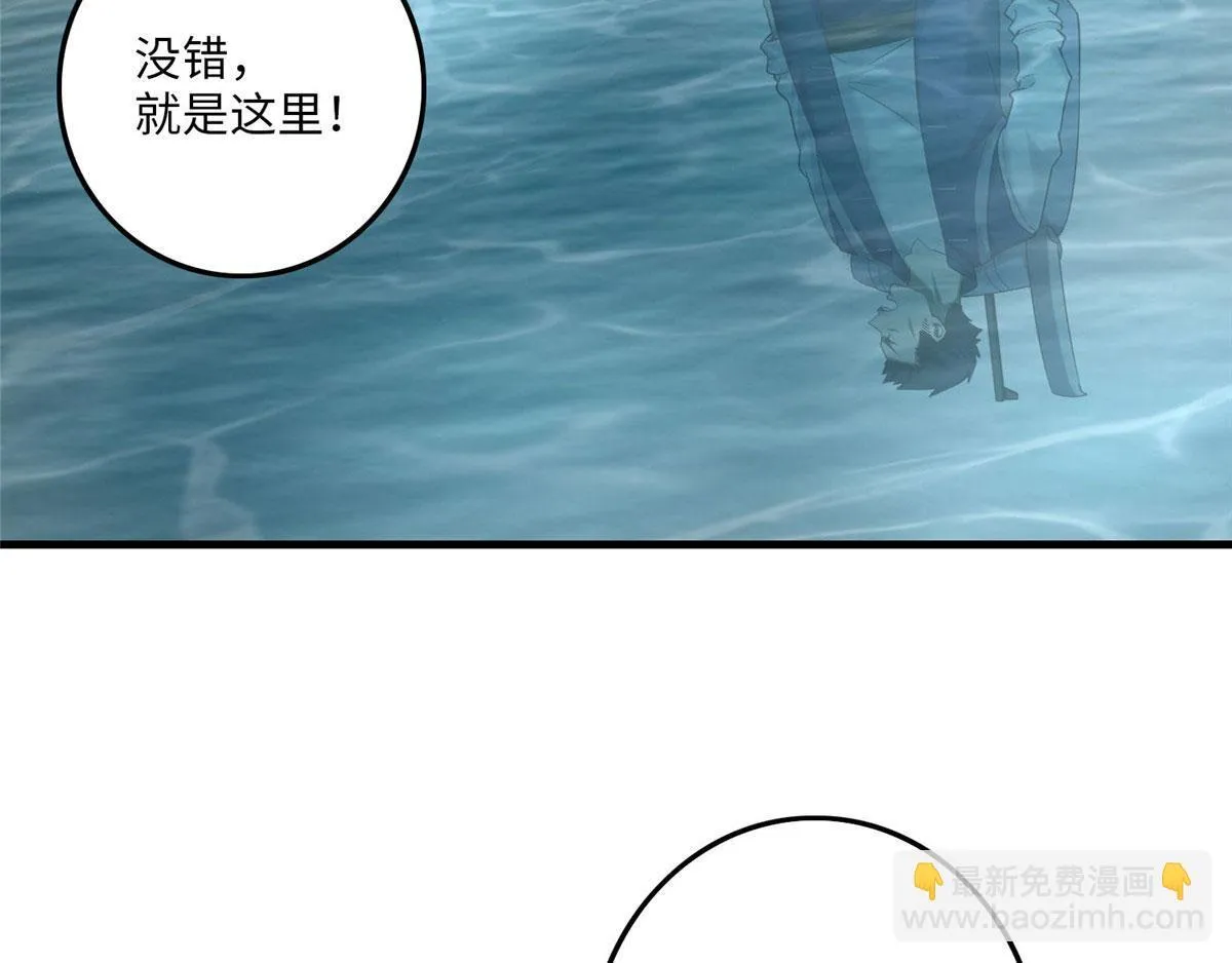 第八十八话 第85页