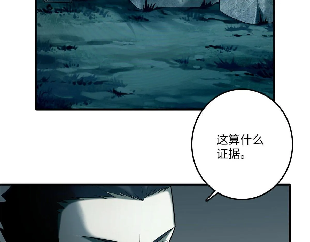 第八十八话 第90页