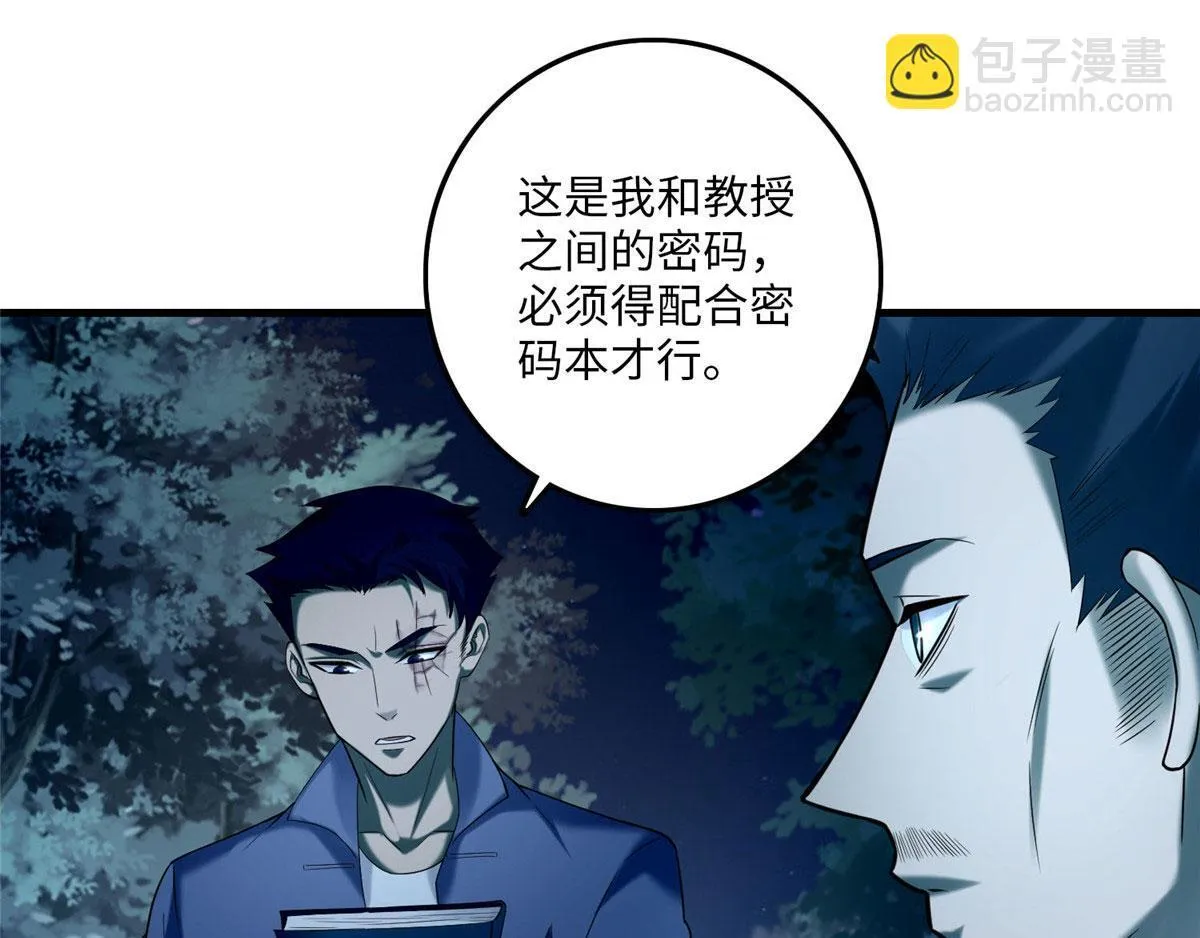 第八十八话 第92页