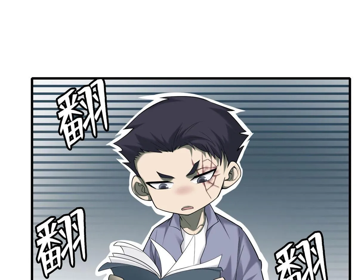第八十八话 第94页