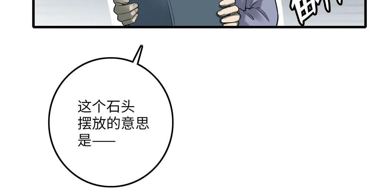 第八十八话 第95页