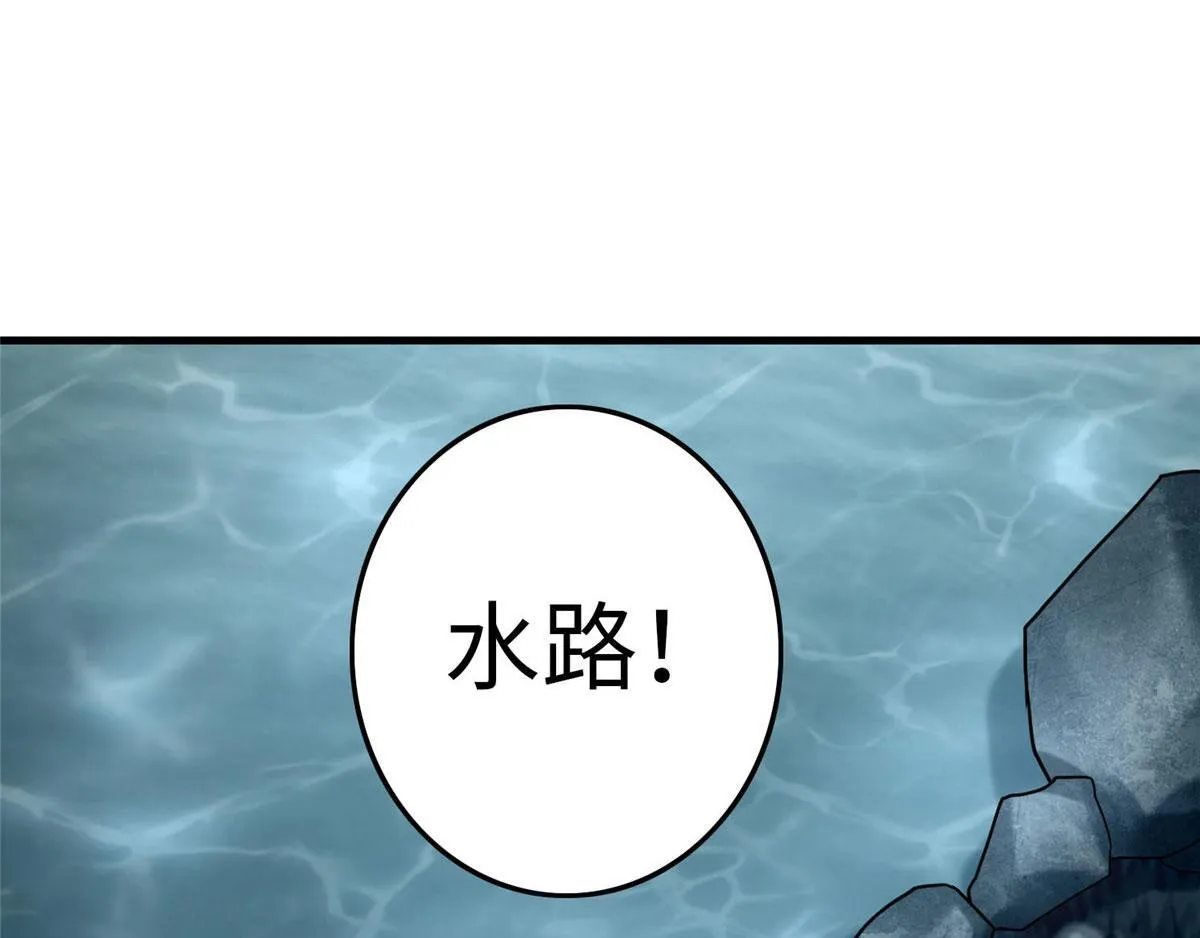 第八十八话 第96页