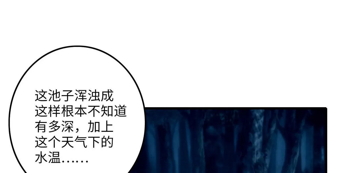 第八十八话 第101页
