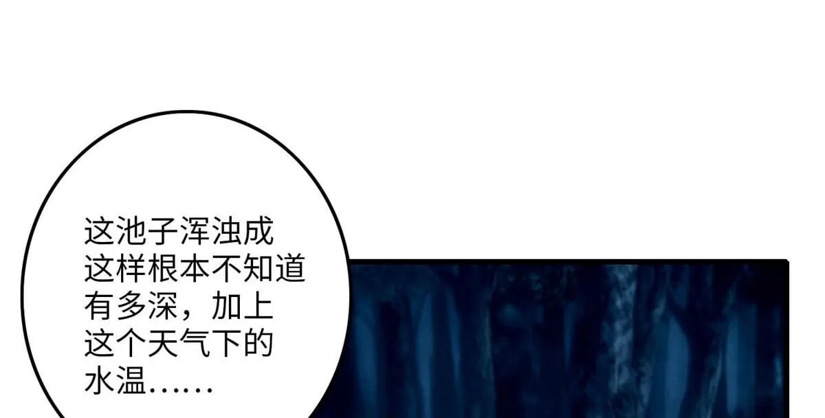 第八十九话 第2页