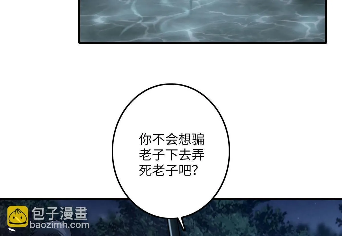 第八十九话 第4页