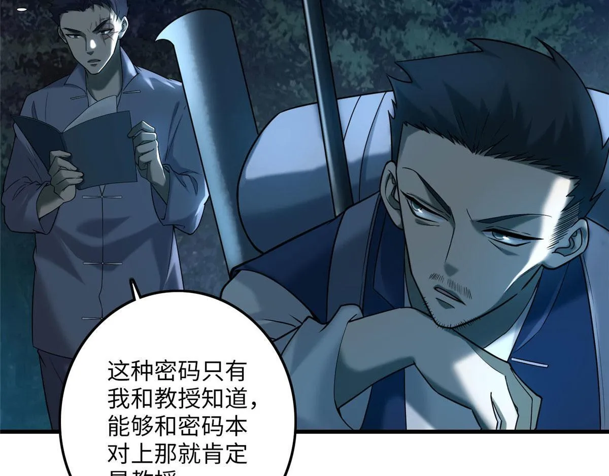 第八十九话 第5页