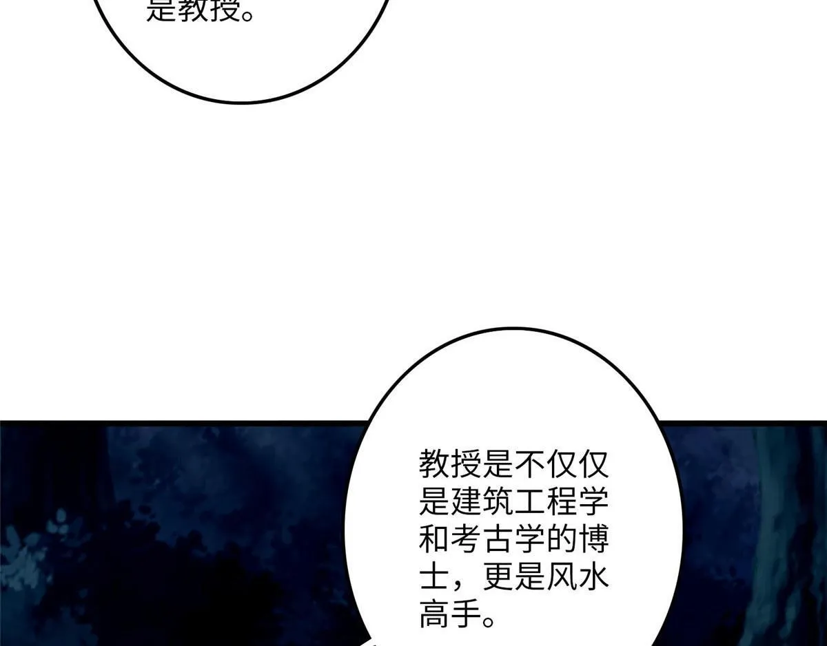 第八十九话 第6页