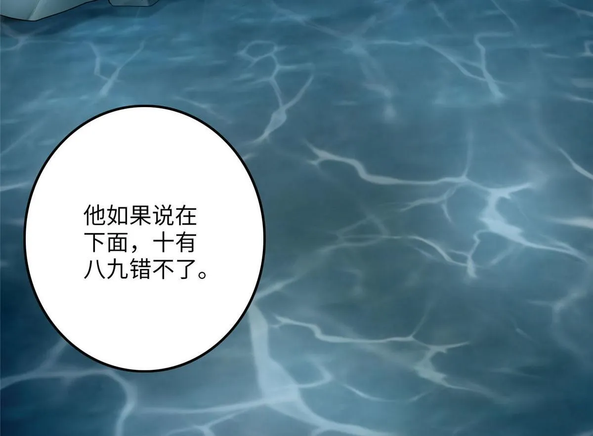 第八十九话 第9页