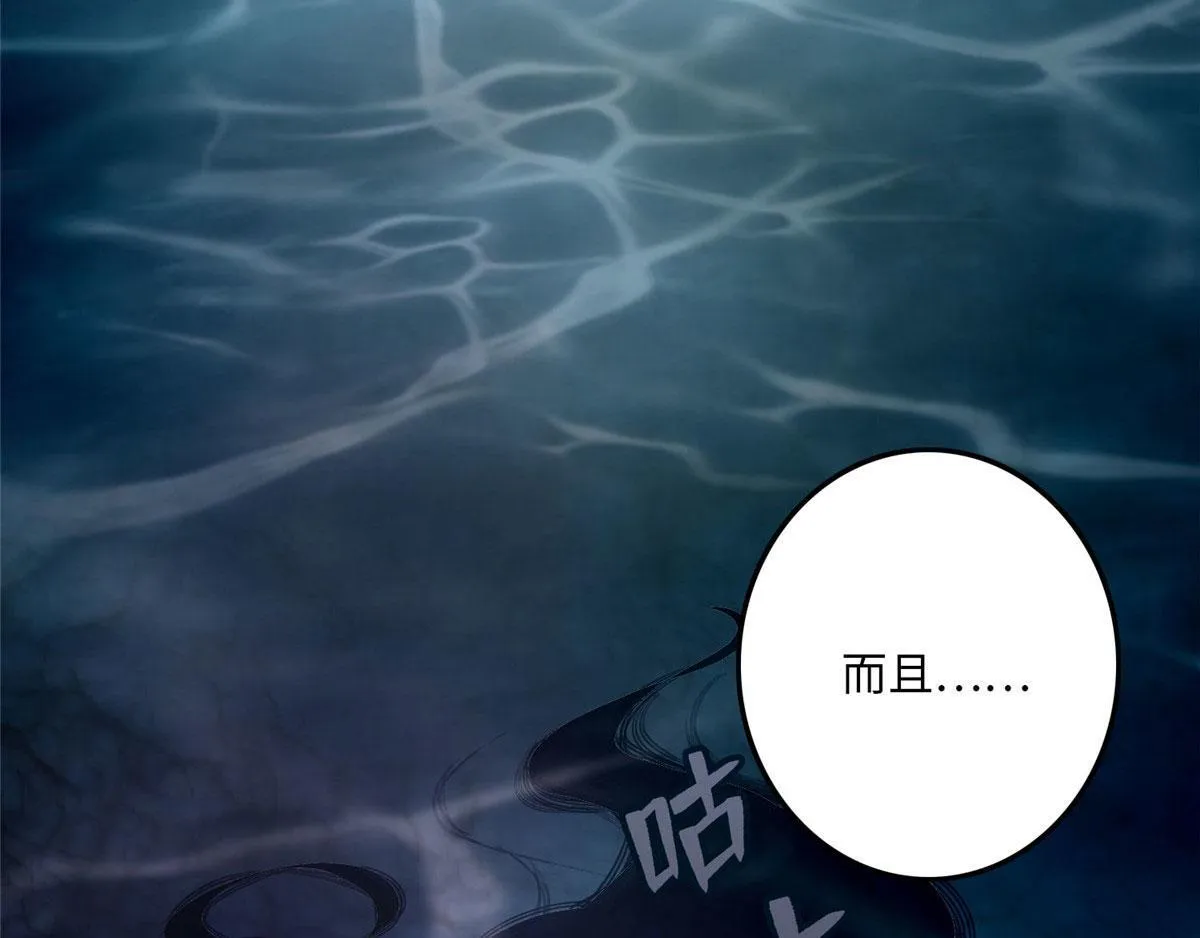 第八十九话 第10页