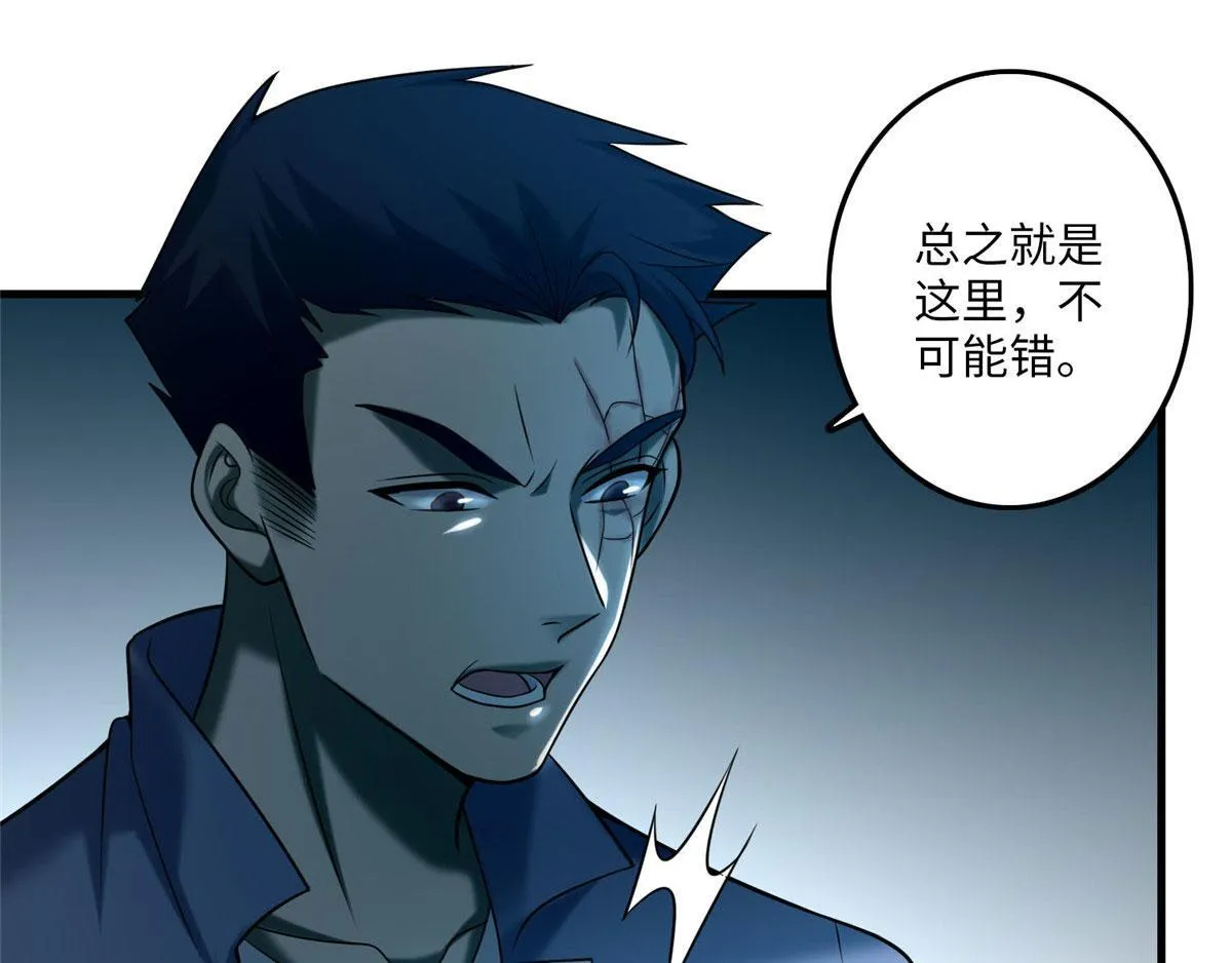 第八十九话 第12页
