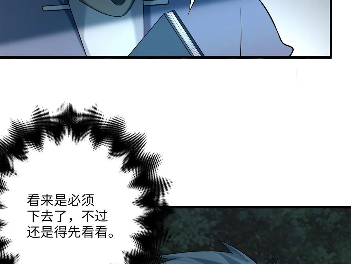 第八十九话 第13页
