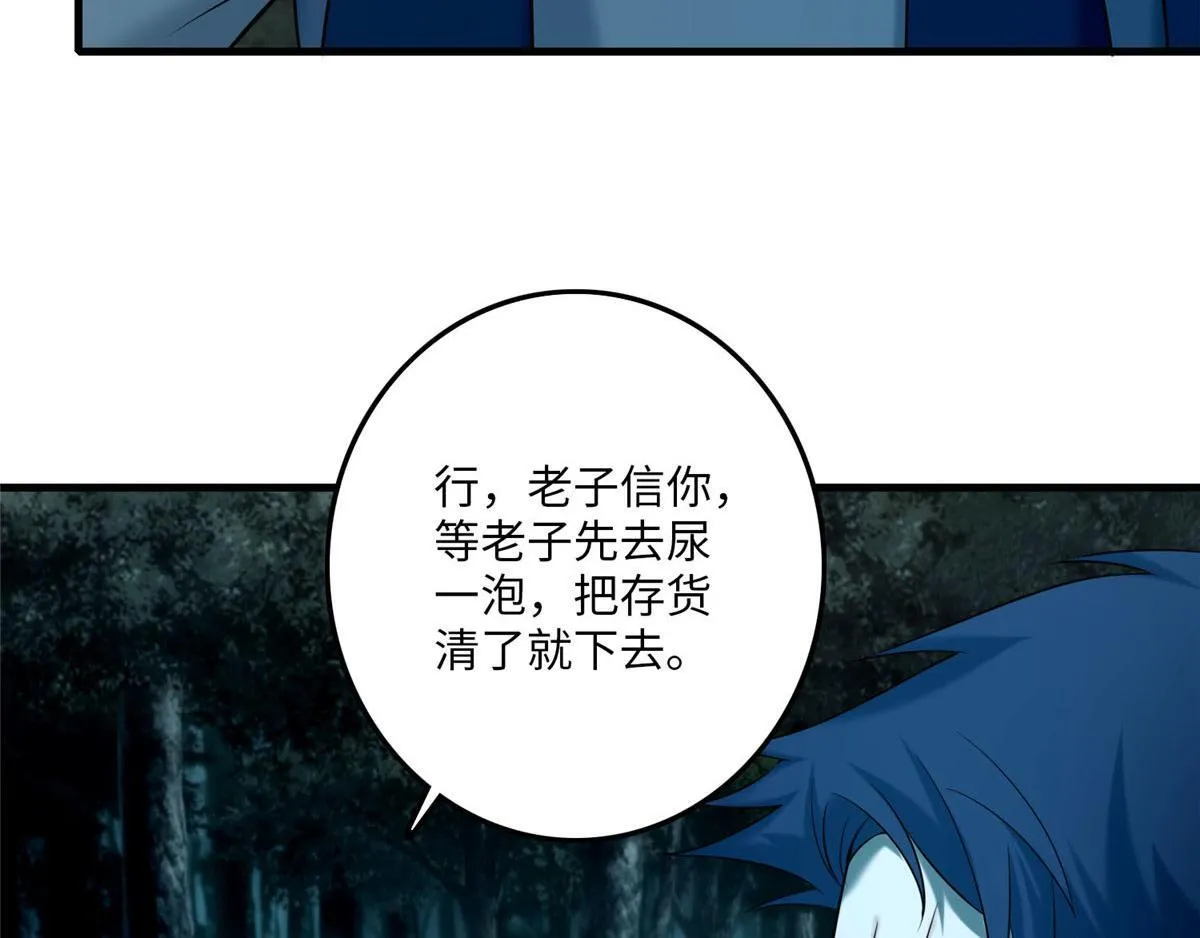 第八十九话 第15页