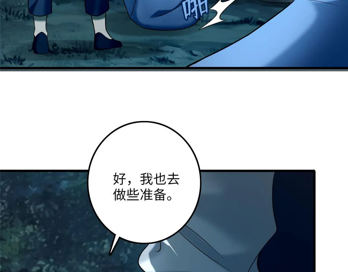 第八十九话 第18页