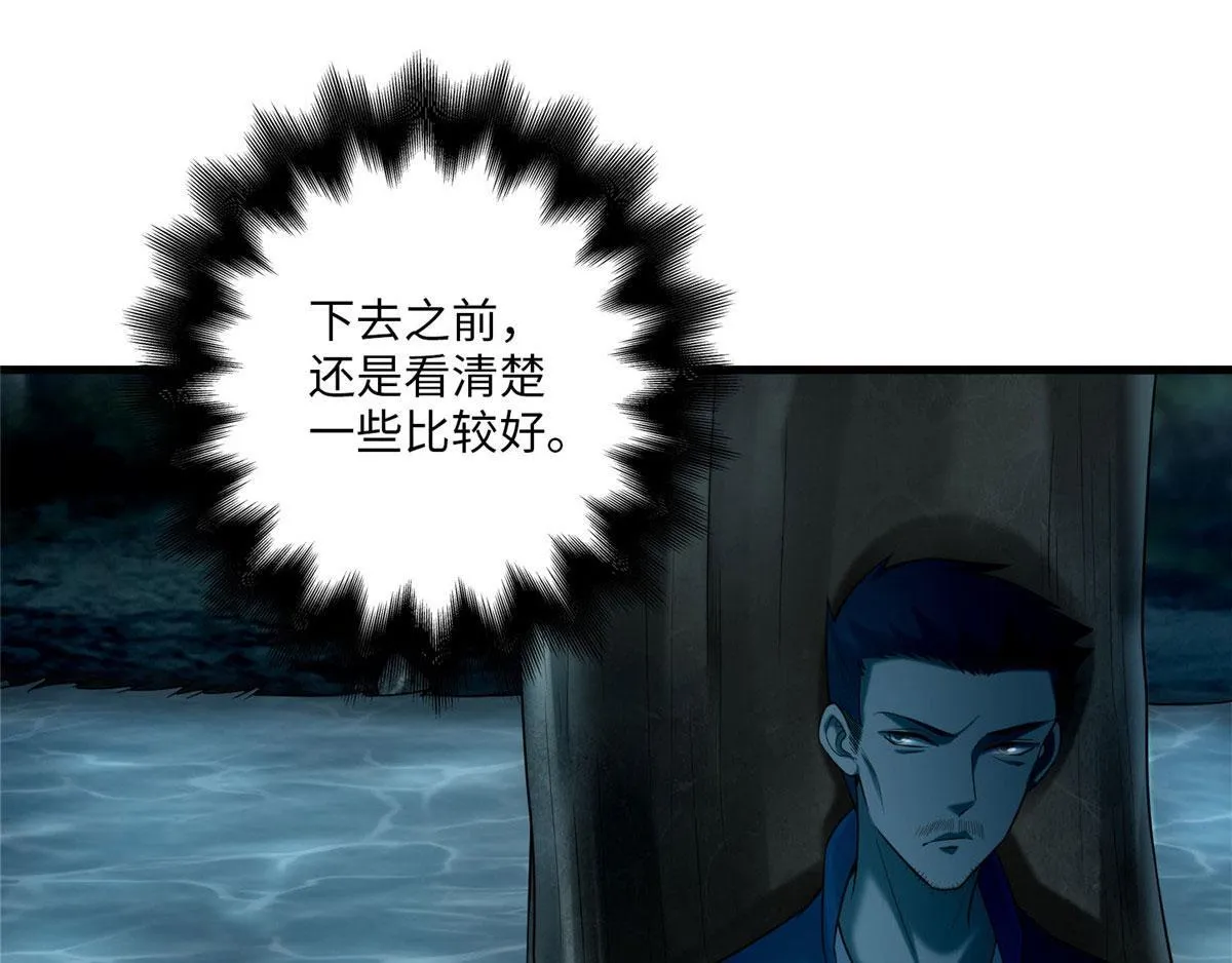 第八十九话 第24页