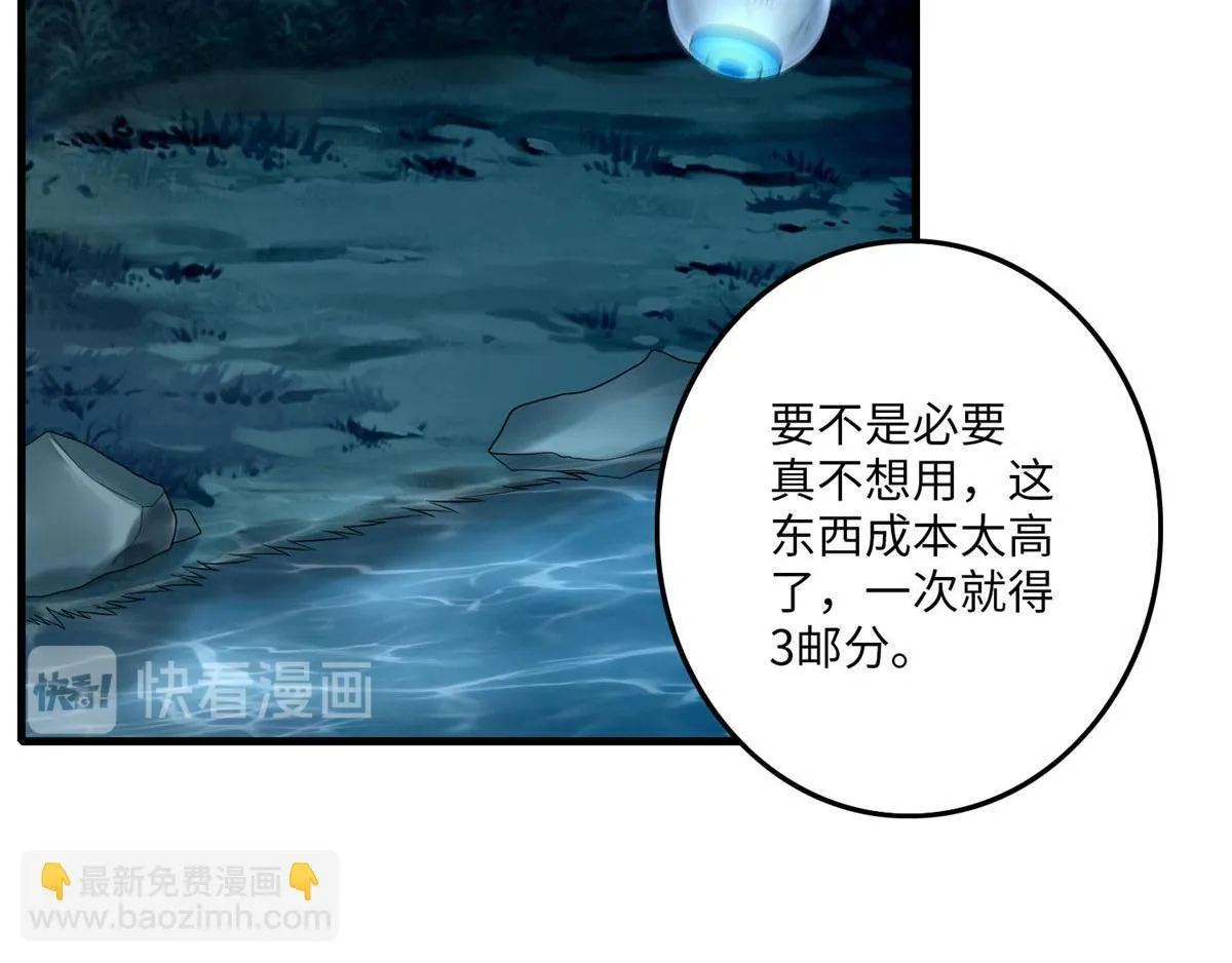 第八十九话 第28页