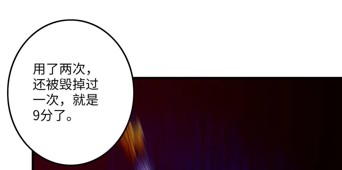 第八十九话 第29页