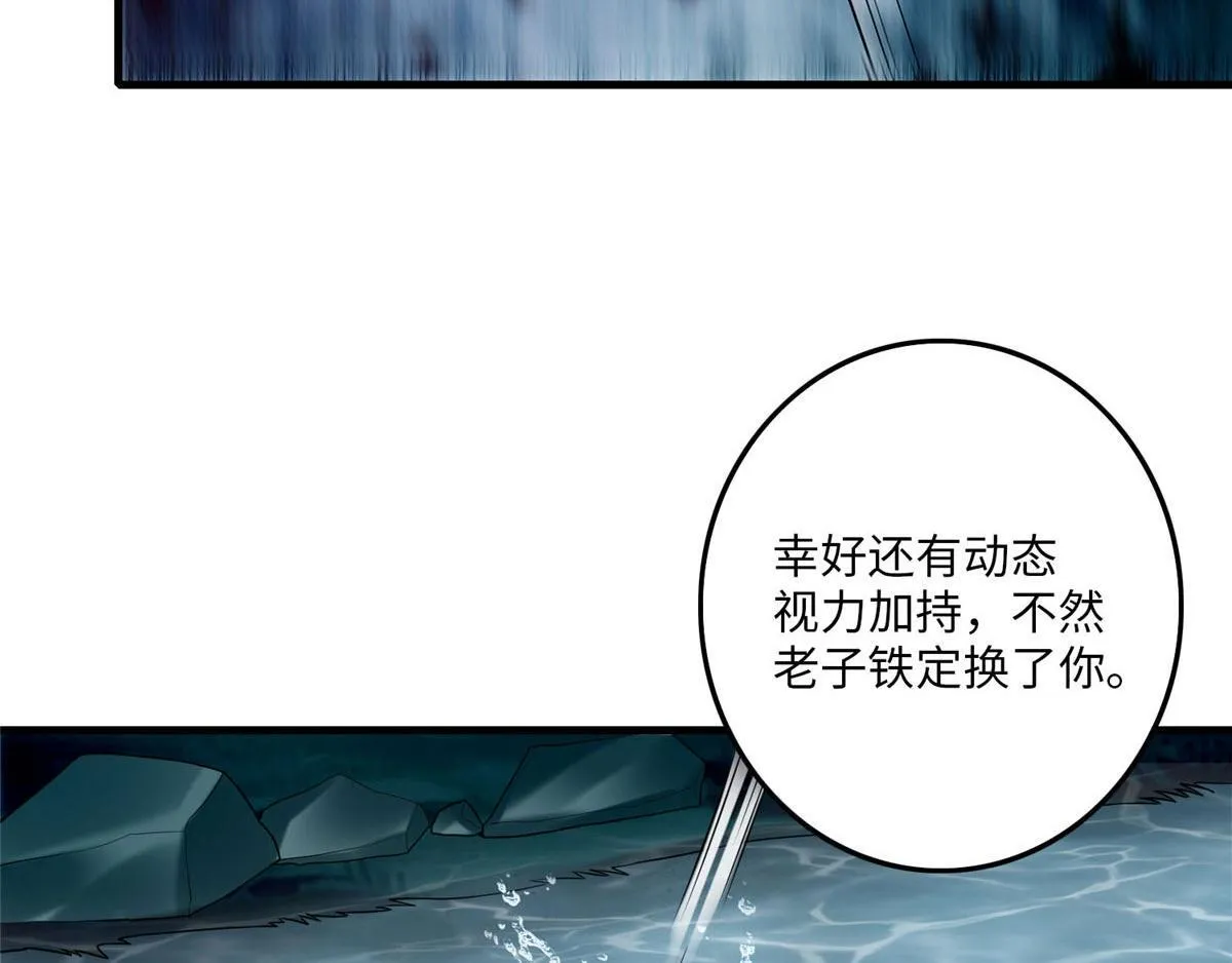 第八十九话 第31页