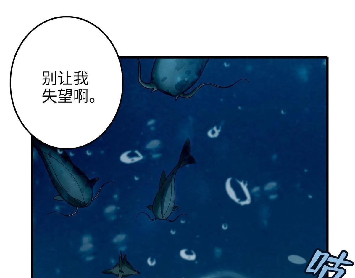 第八十九话 第33页