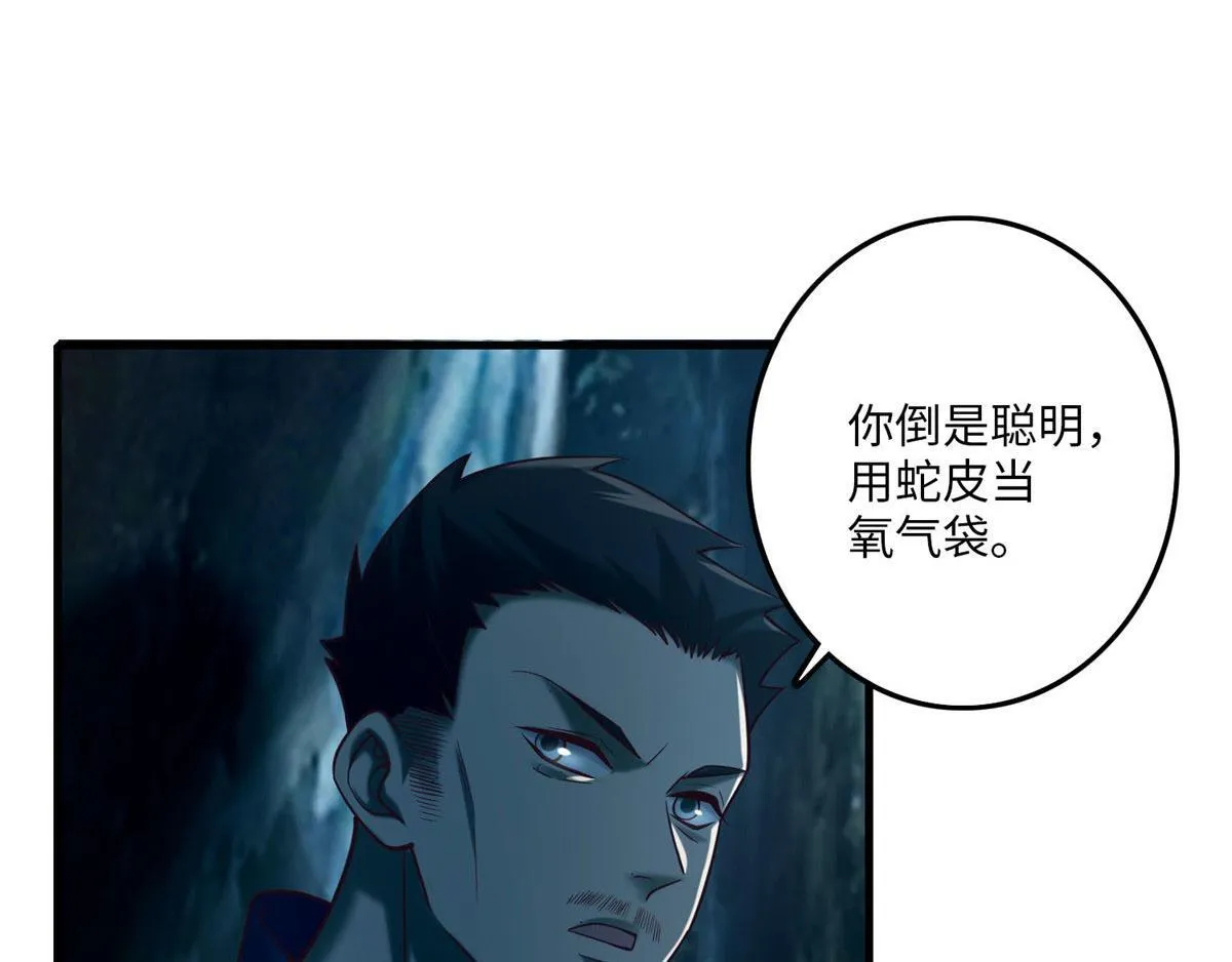 第八十九话 第56页