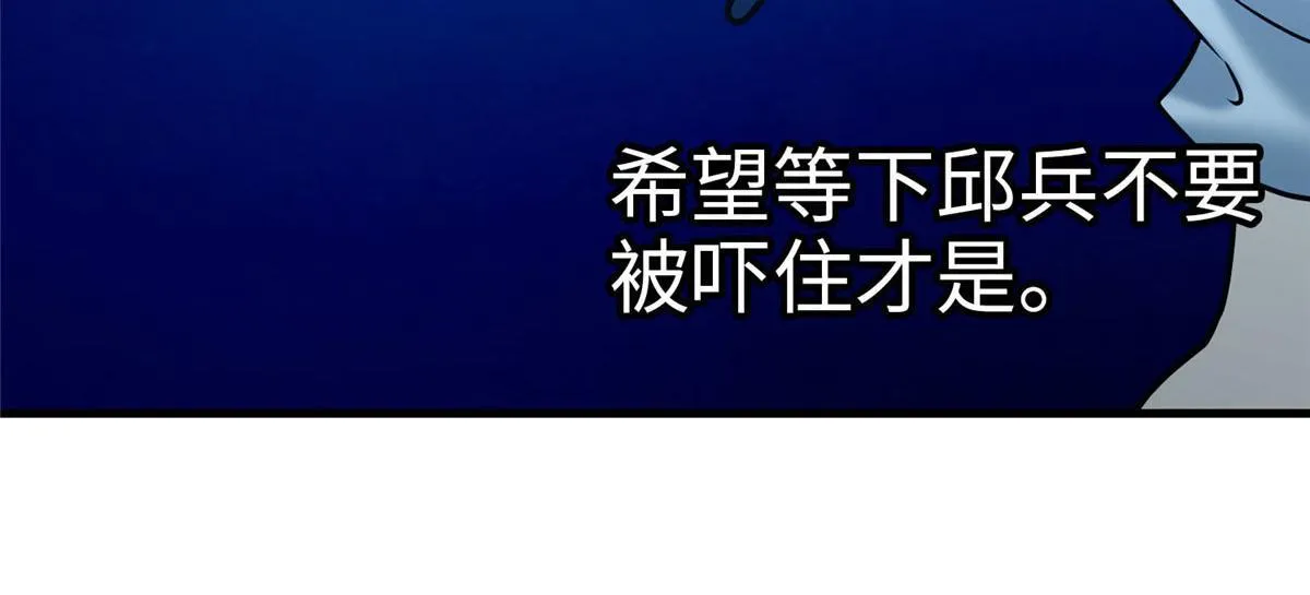 第八十九话 第77页