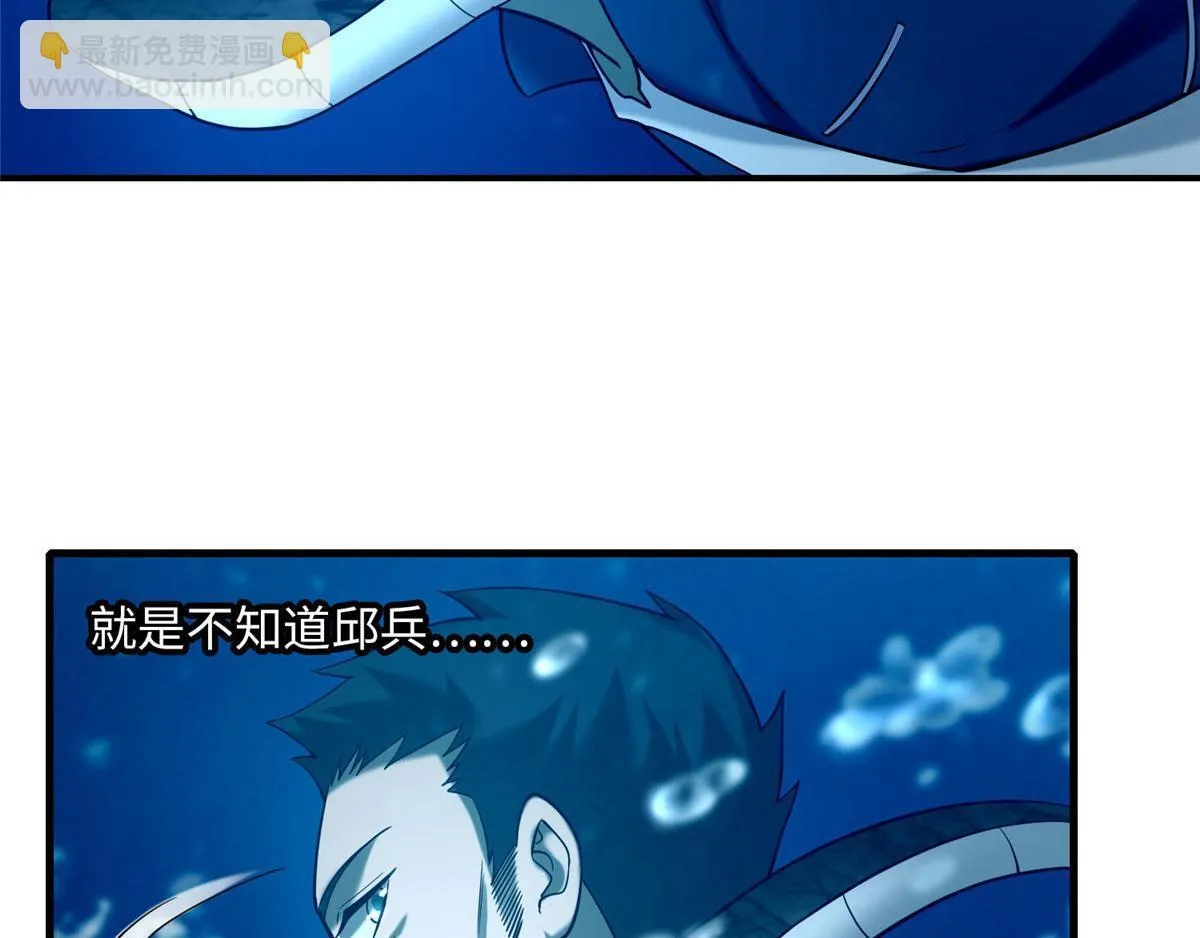 第八十九话 第82页