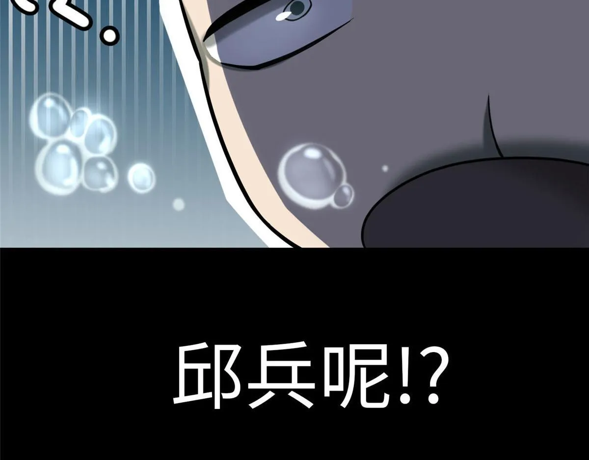 第八十九话 第87页