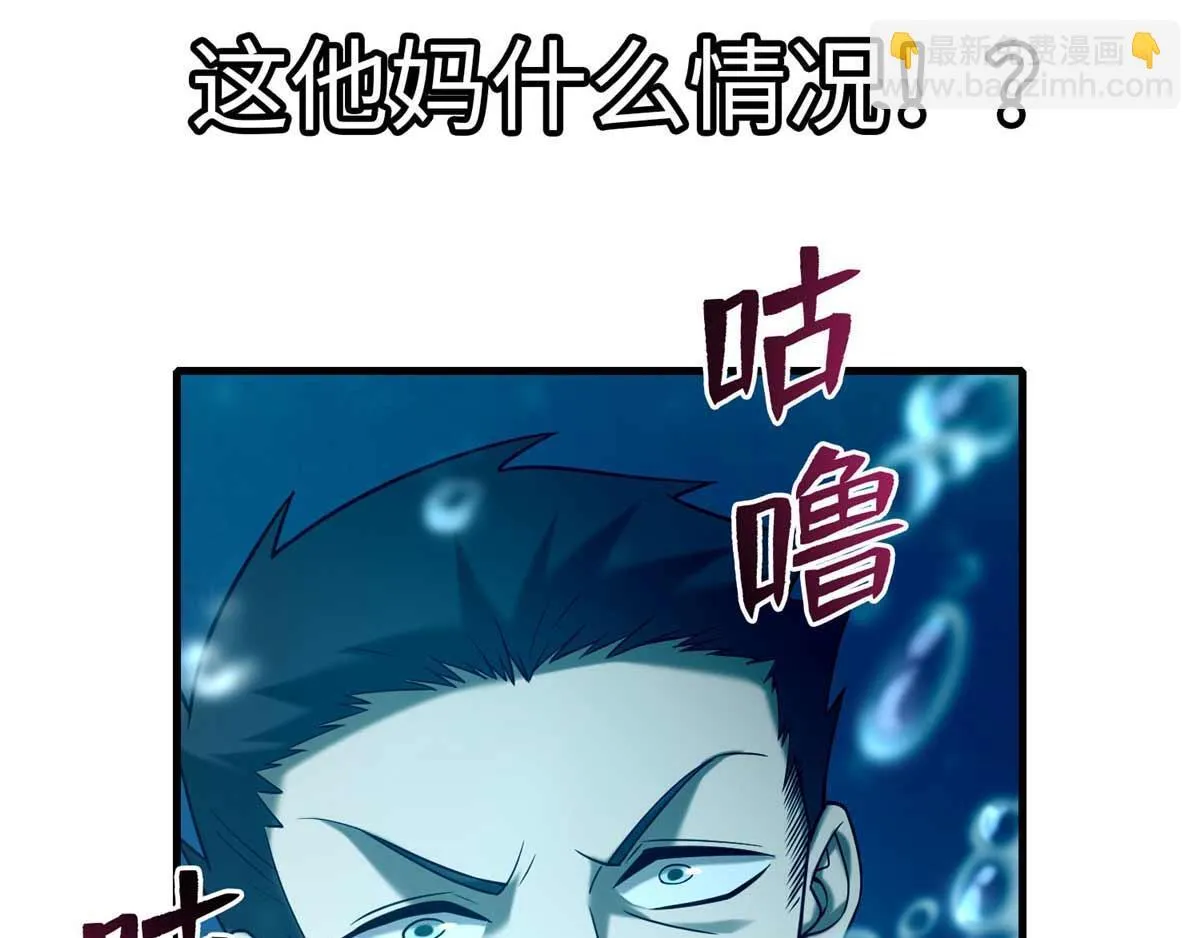 第九十话 第9页