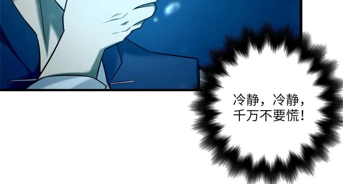 第九十话 第12页