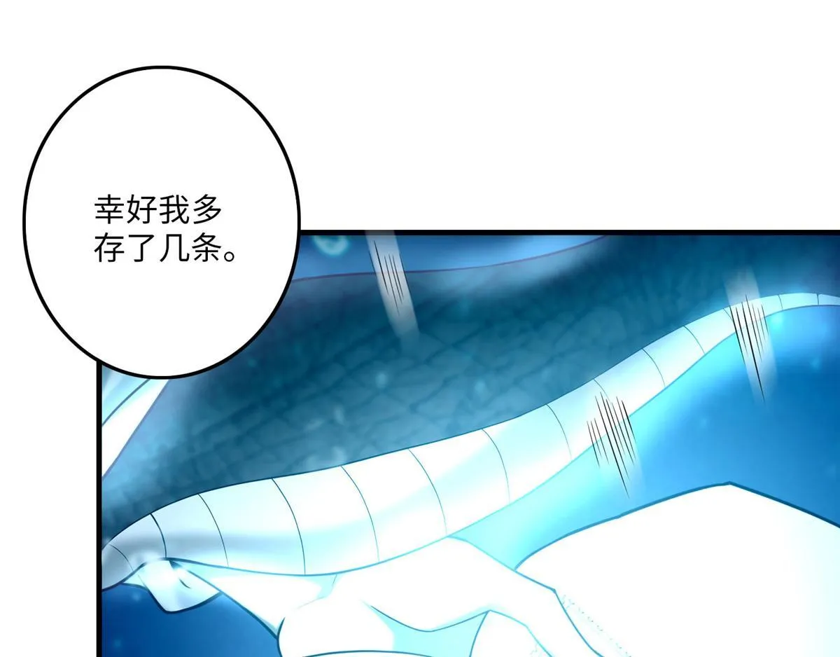 第九十话 第13页