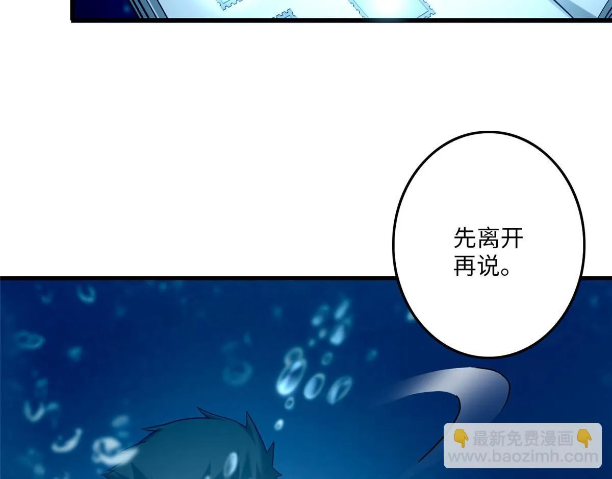 第九十话 第15页