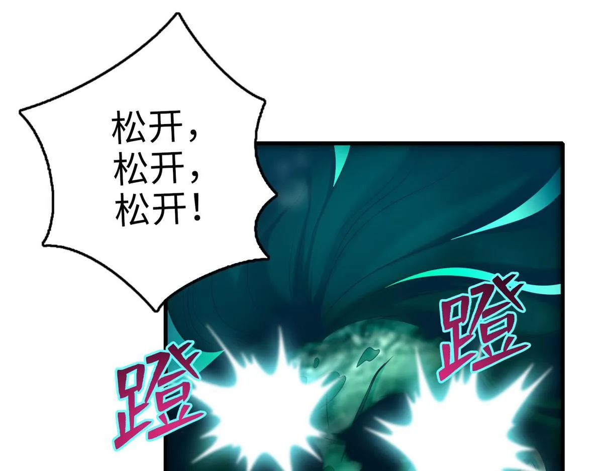 第九十话 第29页