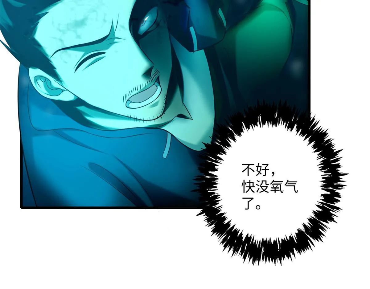第九十话 第33页