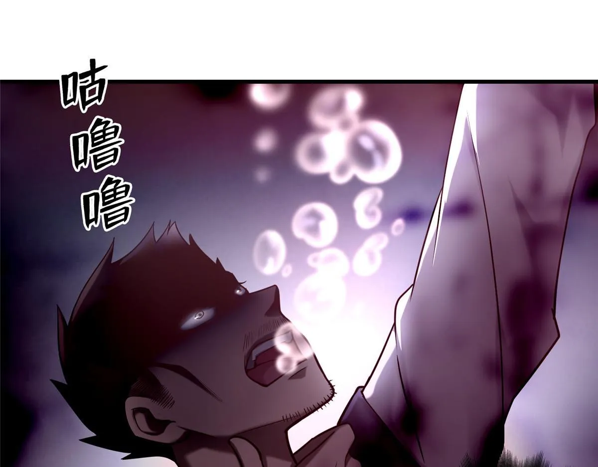 第九十话 第39页