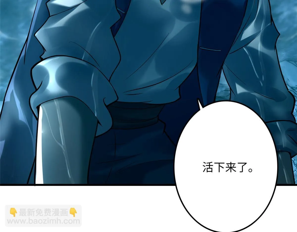 第九十话 第67页