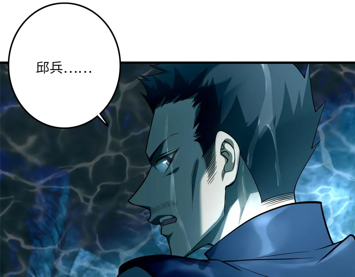 第九十话 第73页