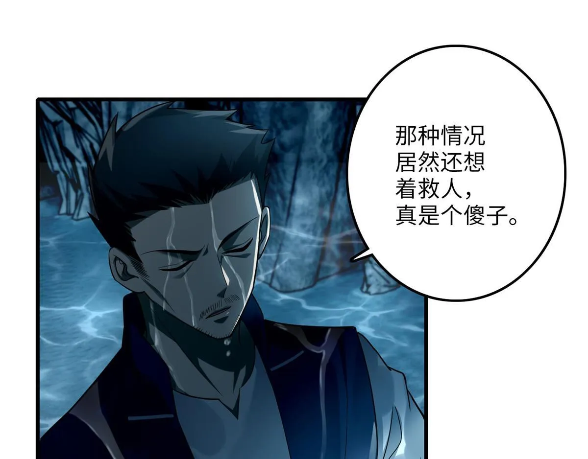 第九十话 第75页