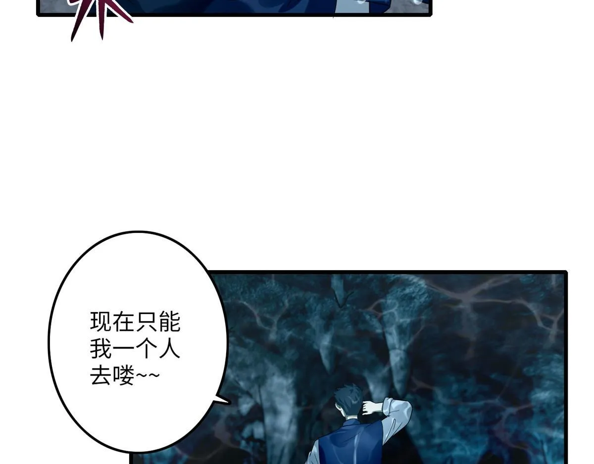第九十话 第77页