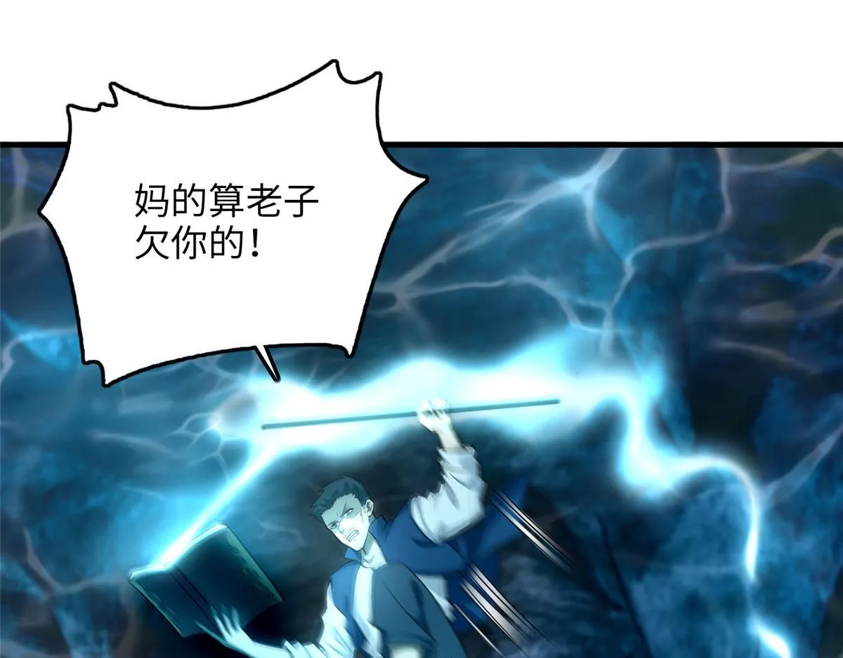 第九十话 第85页