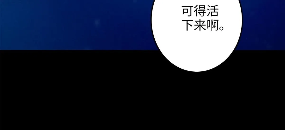 第九十话 第98页
