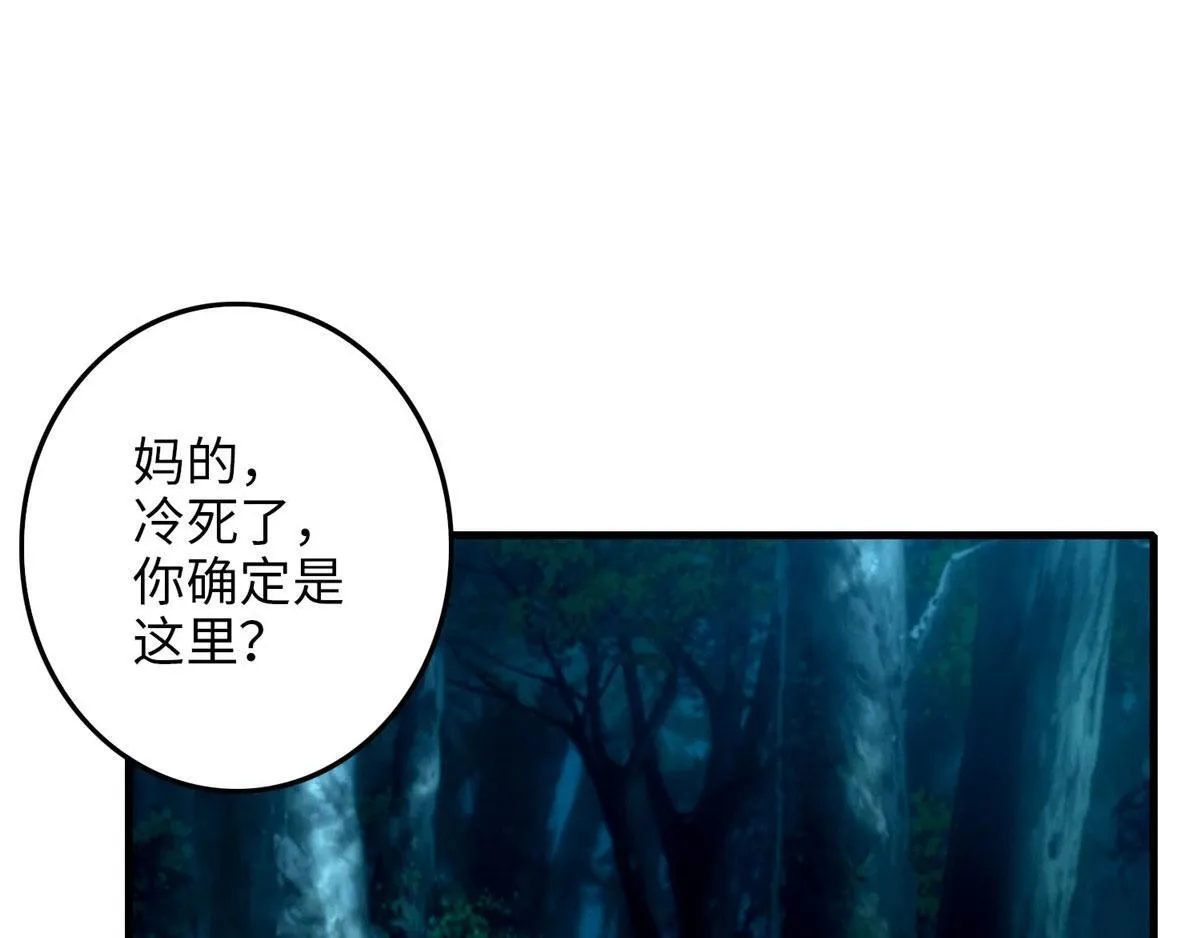 第九十一话 第7页