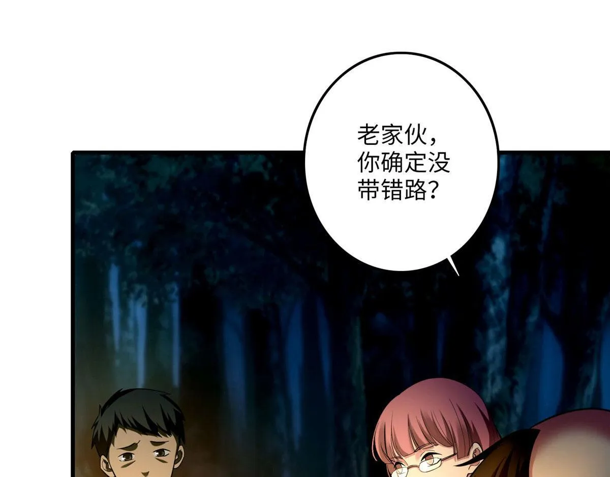 第九十一话 第13页