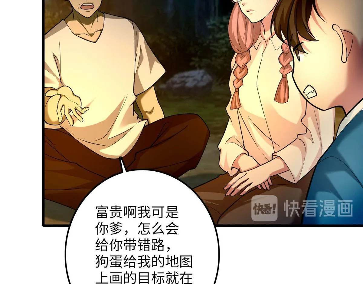 第九十一话 第14页